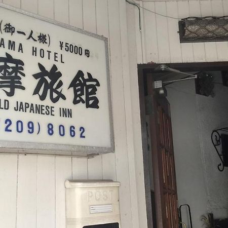 Tama Ryokan Tokyo prefektur Exteriör bild